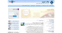 Desktop Screenshot of blognovin.com